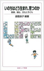 暮らしの中の子育て