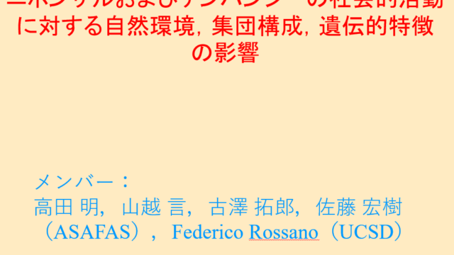 Akira Takada (Professor, Kyoto University) made a poster presentation at the meeting of multi-hierarchical network research unit